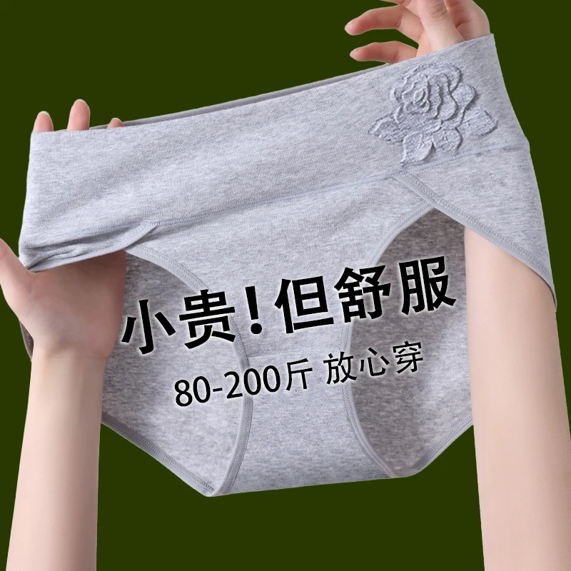 防勒腿内裤女纯棉三角裤高腰收腹提臀抗菌包臀舒适大码新疆棉内裤