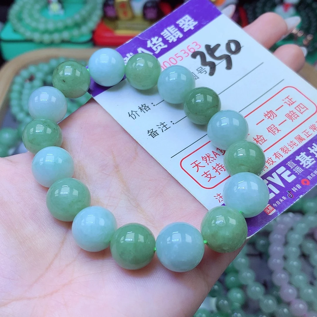 翡翠未镶嵌手串13+