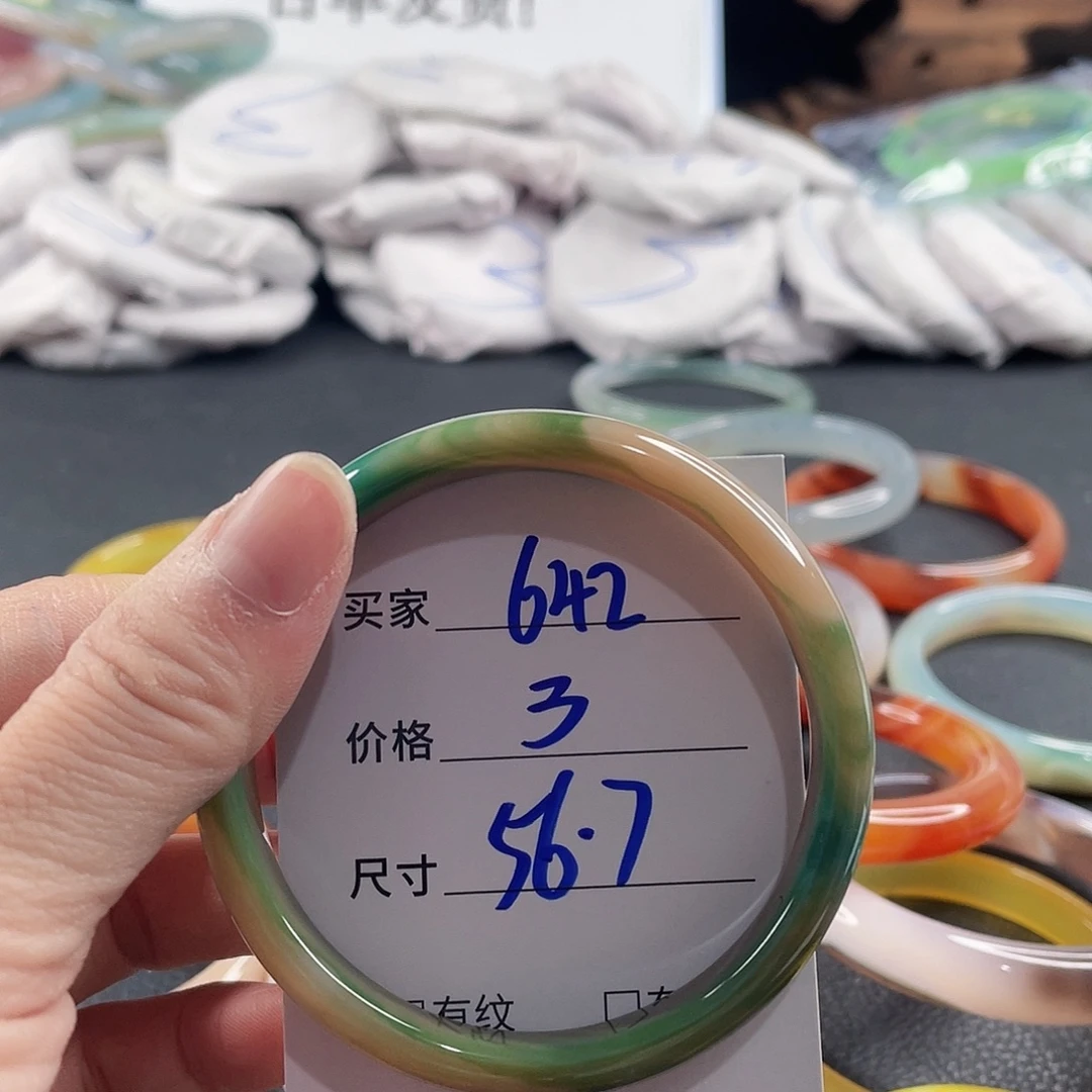 手镯玛瑙/玉髓未镶嵌