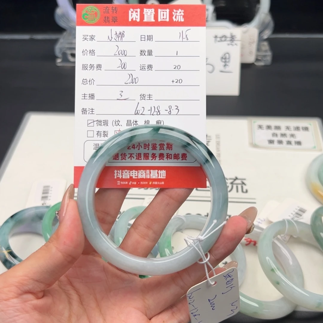 未镶嵌手镯翡翠A****娜翡翠