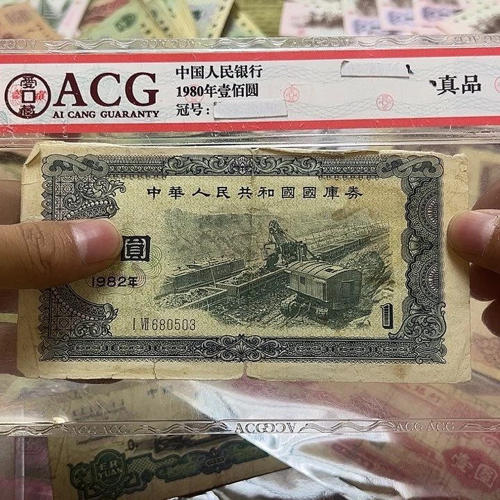 第四套退市纸币 安图发货
