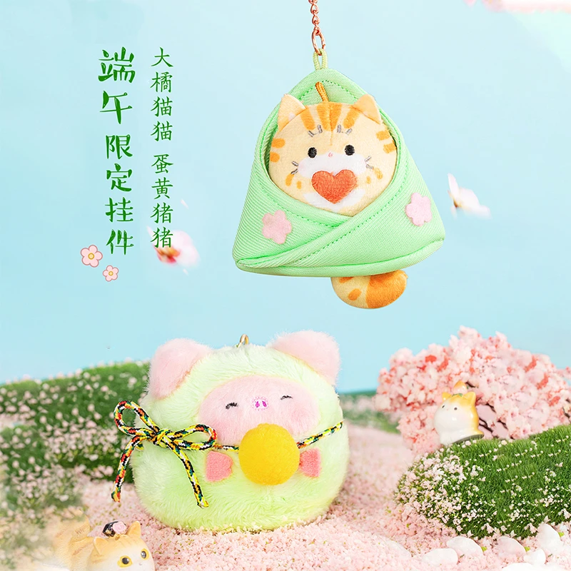 宫廷宝贝文创端午限定粽子毛绒钥匙扣创意卡通少女心书包挂件礼物