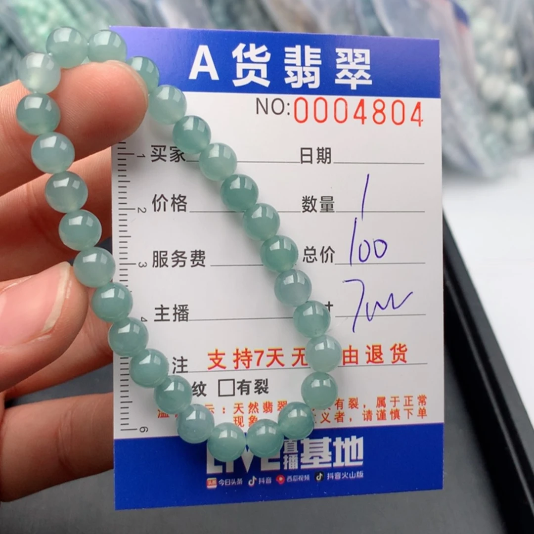 【闪购商品】翡翠手链未镶嵌多样性发货