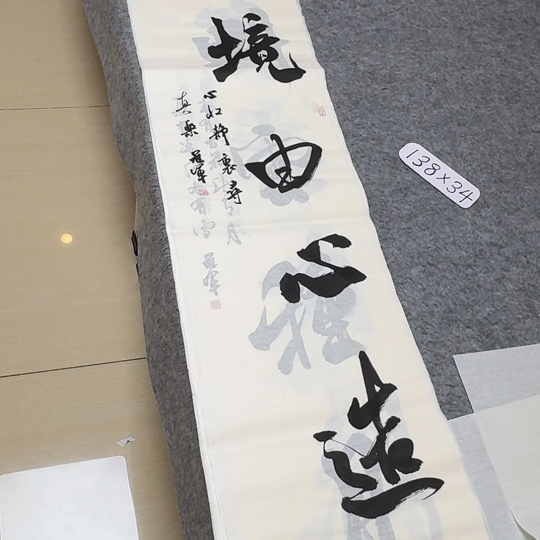 书法中书王老师138+34