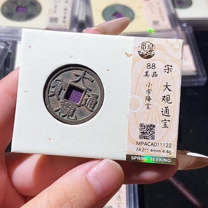 铜觅泉评级古钱币一枚 轩轩