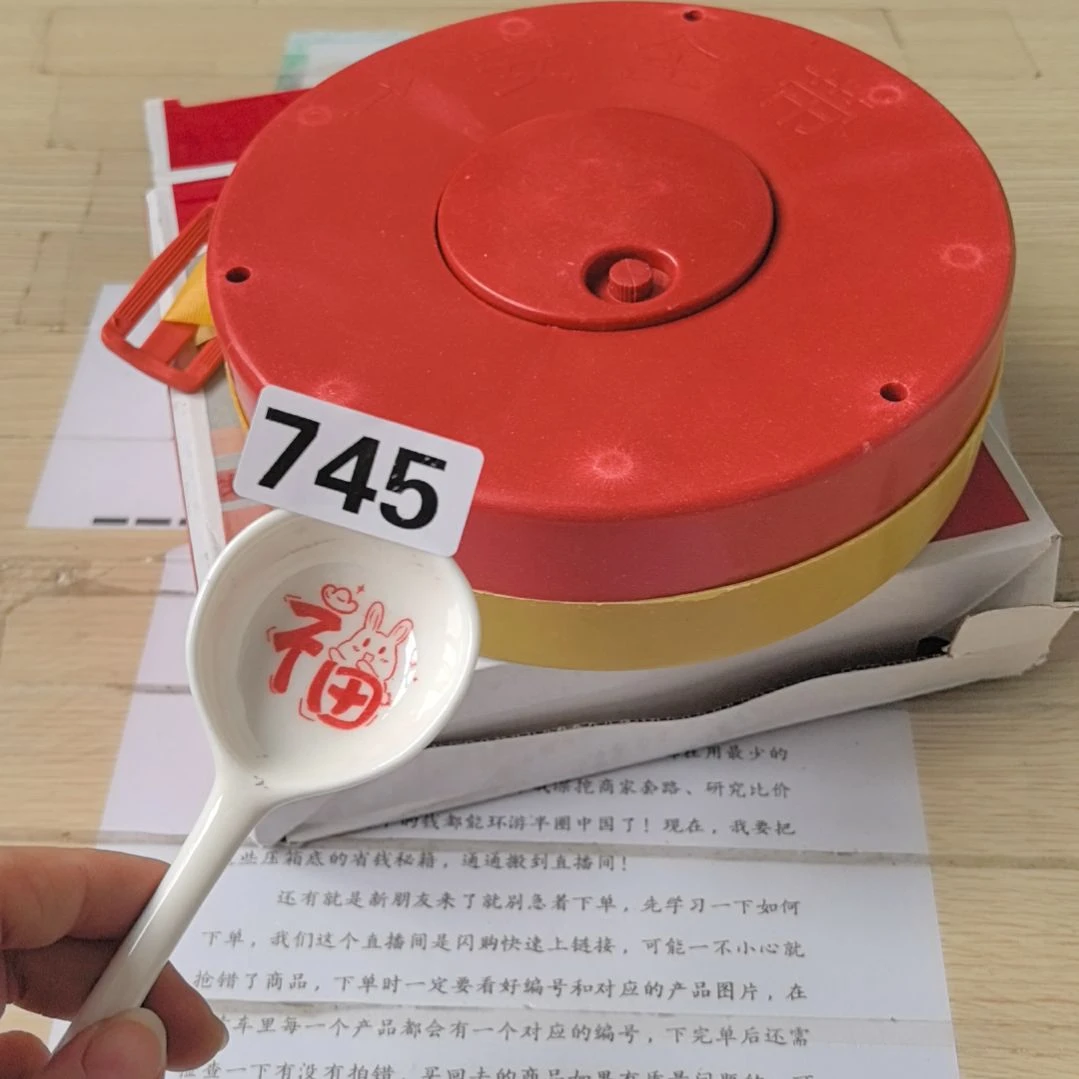 闪购商品……………………