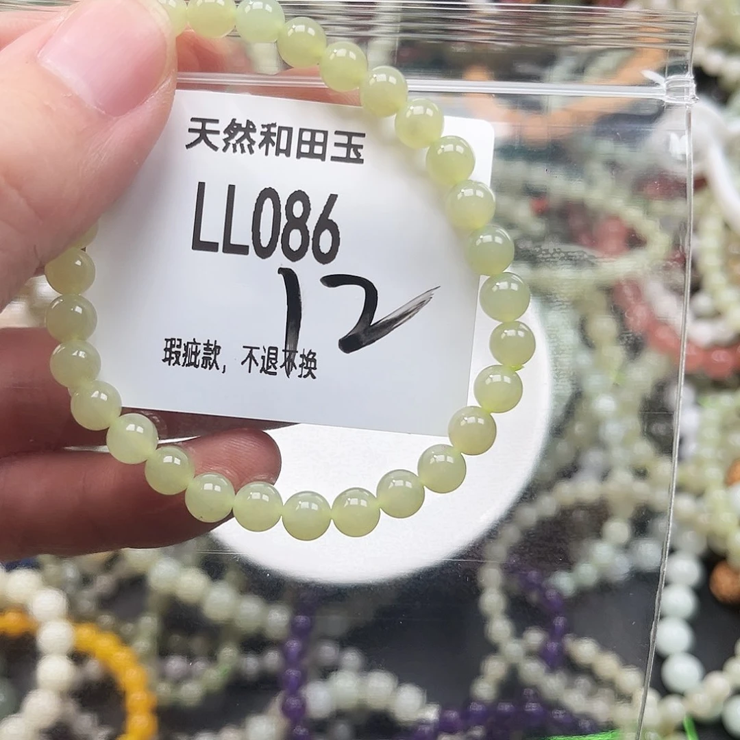 手链未镶嵌和田玉