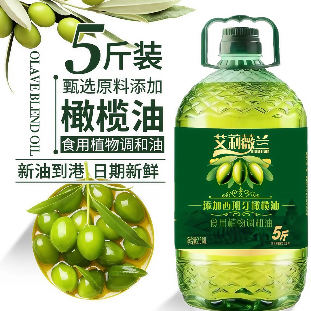 【新鲜日期】添加初榨橄榄油食用油家用5斤植物调和油炒菜油约2.7L