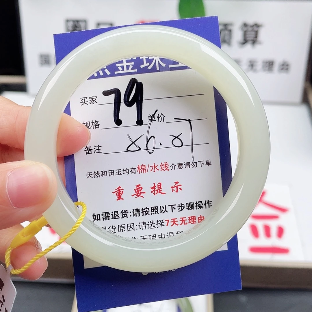 未镶嵌手镯和田玉
