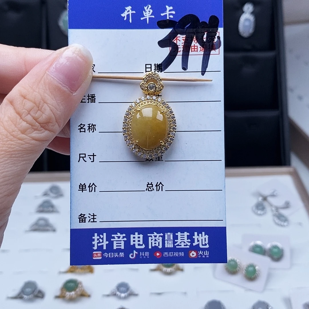 翡翠未镶嵌戒指吊坠