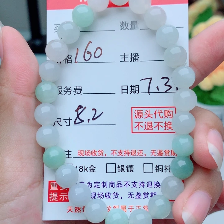 未镶嵌手链翡翠手串