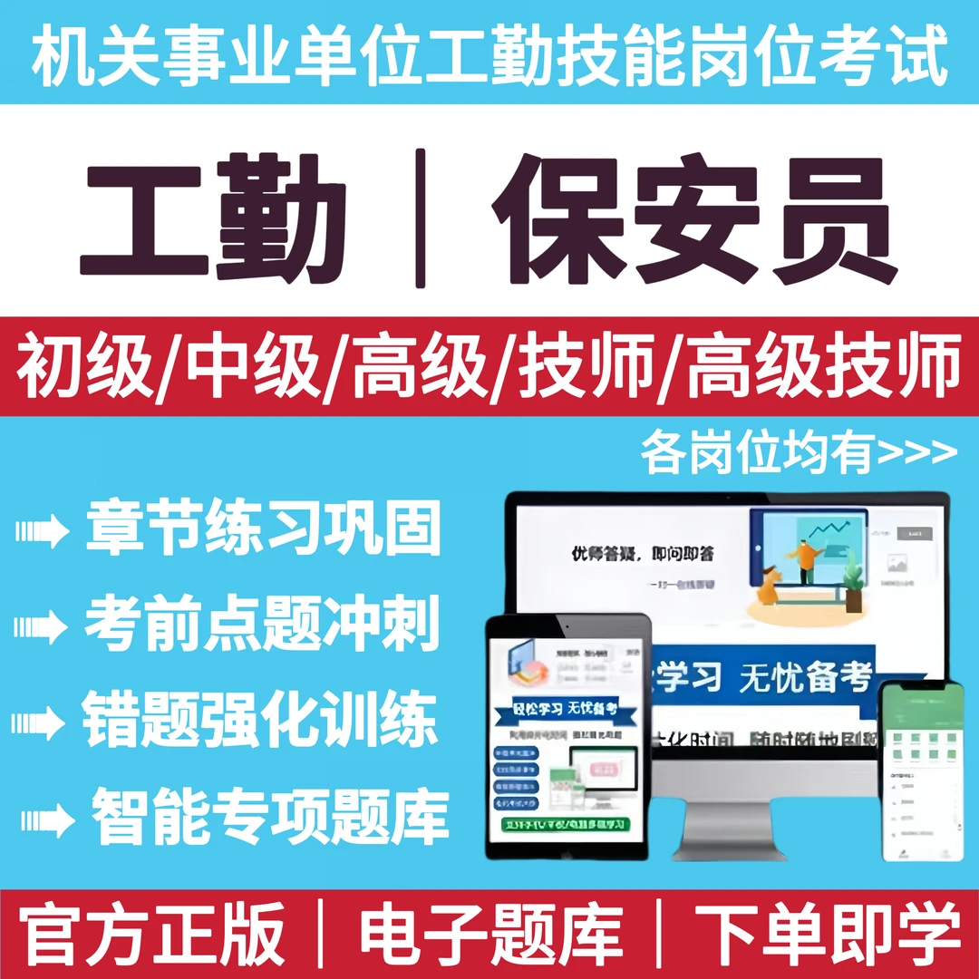 2026年工勤技能考试题库工勤保安员岗位职业能力道德备考复习资料