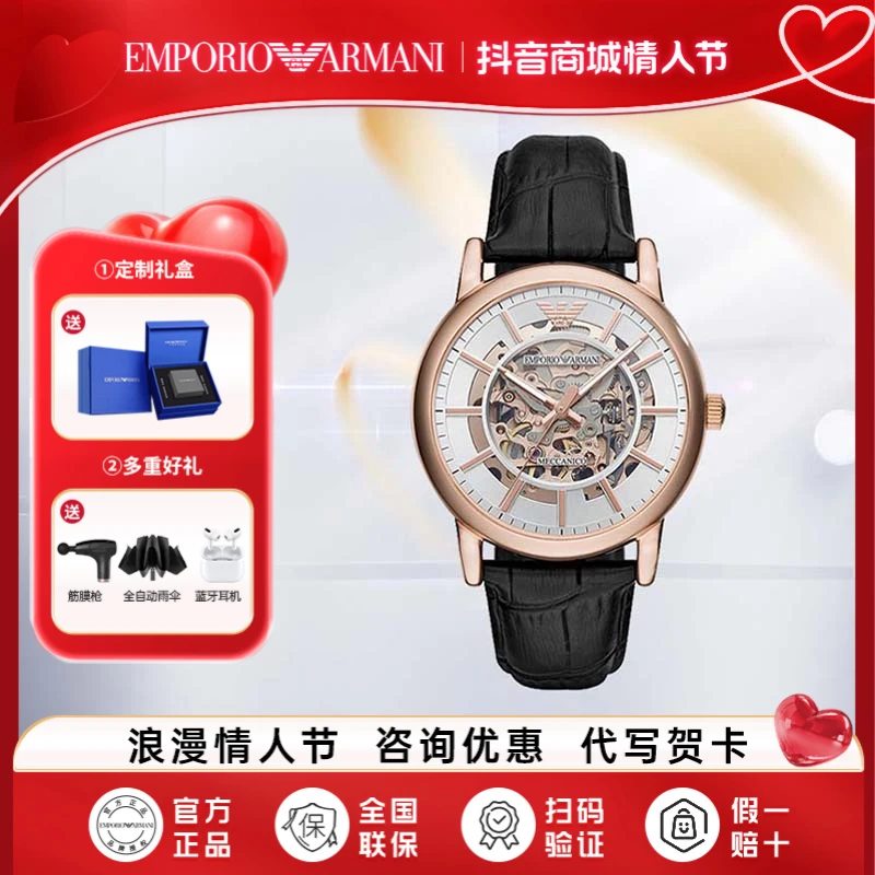 【镂空透窗】EMPORIO ARMANI阿玛尼手表男士时尚休闲机械表AR60007