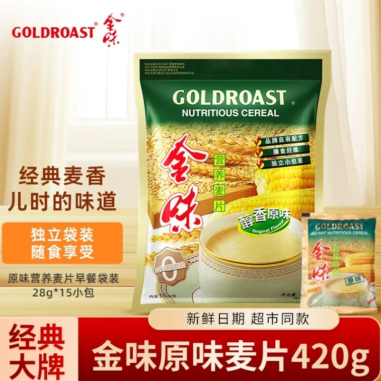 金味麦片420g原味冲饮速溶懒人即食代餐营养早餐袋装官方正品
