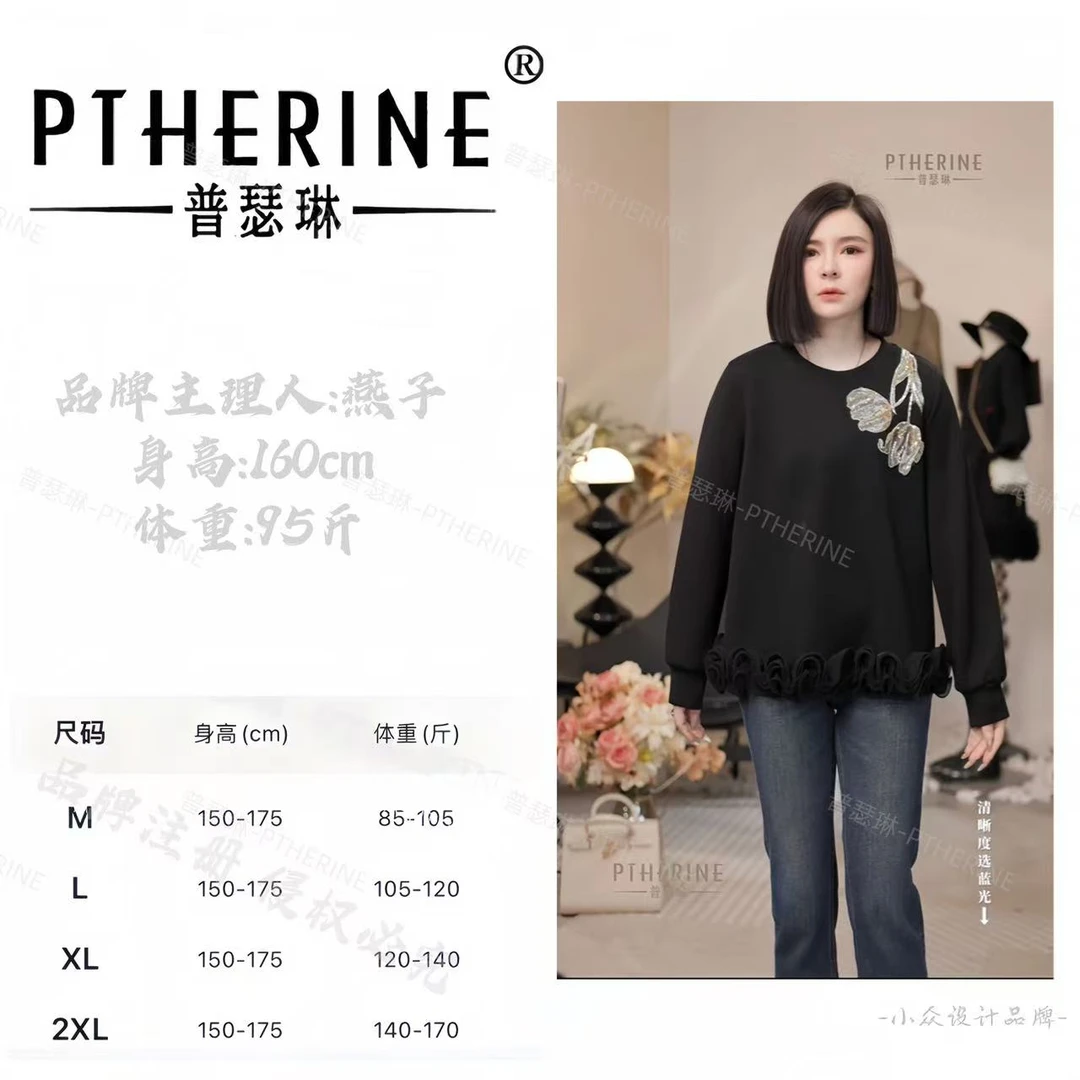 【普瑟琳设计师品牌】早秋设计感细闪花朵波浪花边卫衣 25305 C