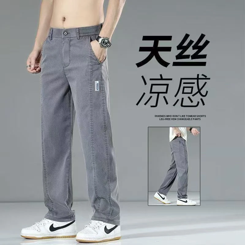夏季休闲裤男款莱赛尔天丝舒适柔软顺滑垂坠凉感