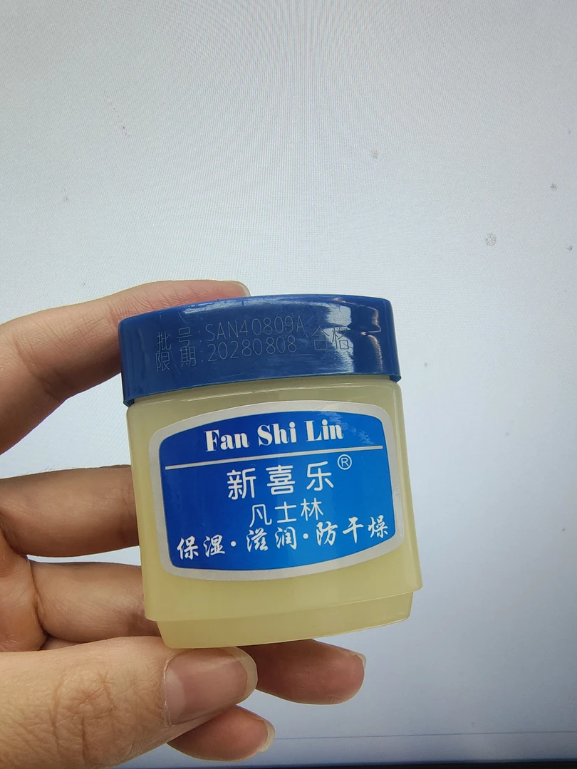 新喜乐凡士林45g。