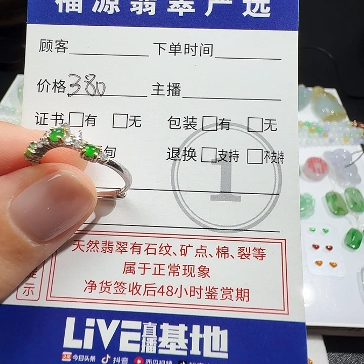 定制翡翠未镶嵌戒指