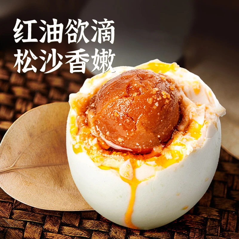 雀淘 裸咸鸭蛋60-70克10枚装