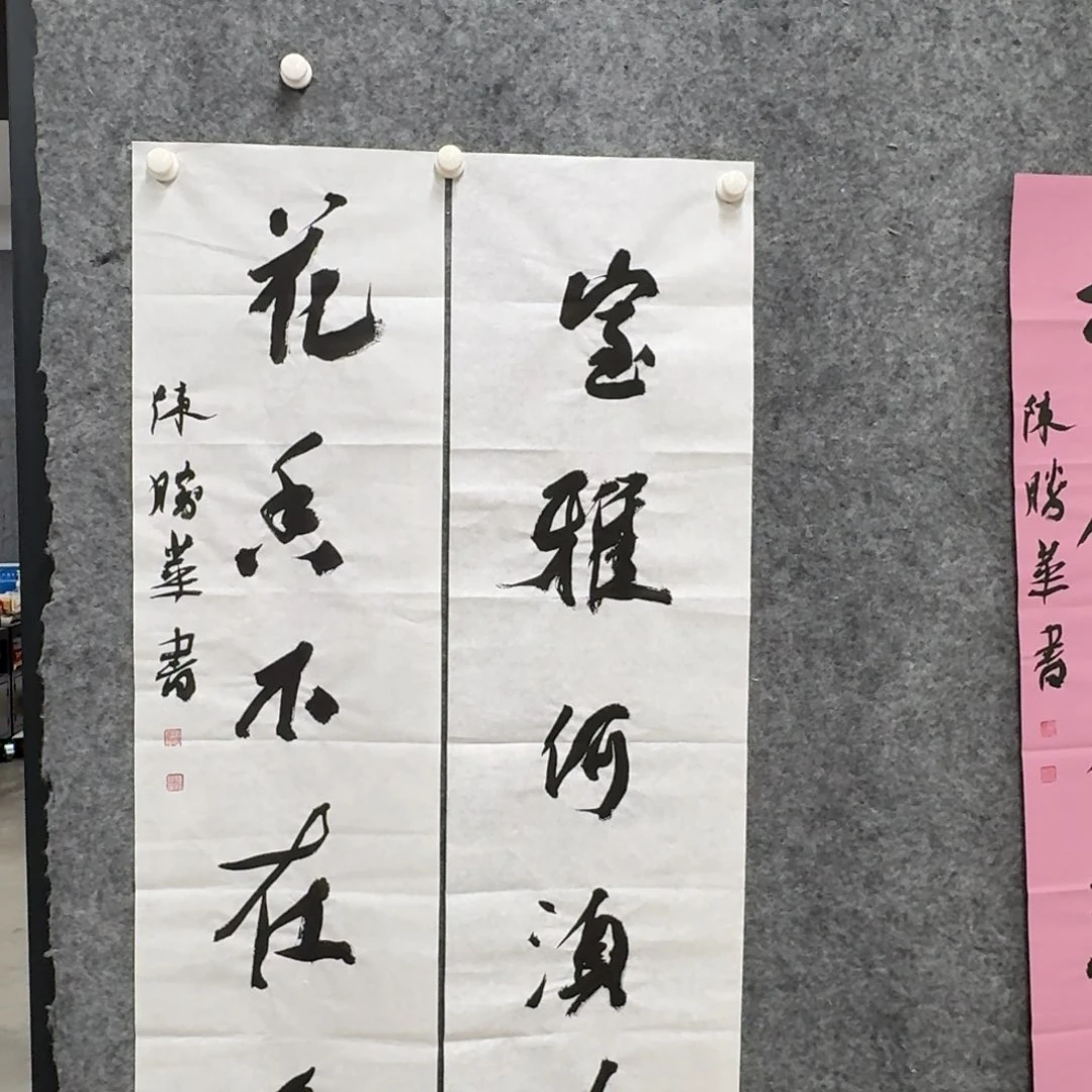 书法书法作品CSH老师