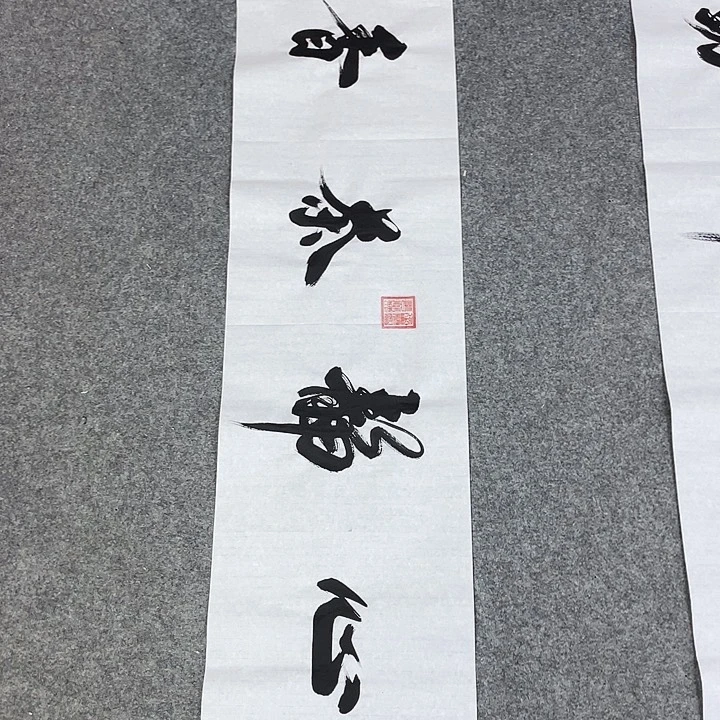 书法书画家作品集