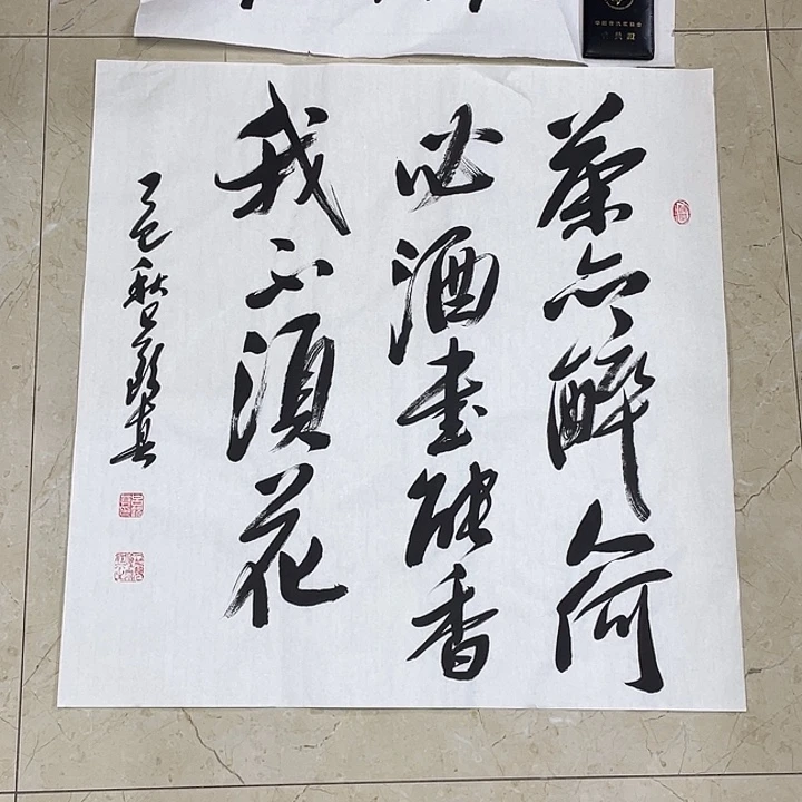 书法Lvqinzhenshufa