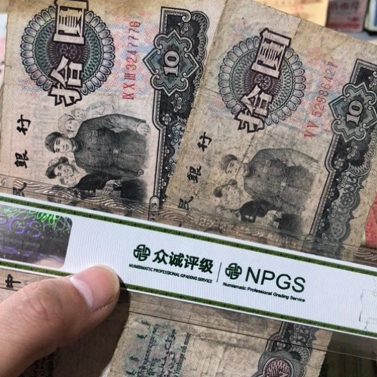 2张退市旧纸币原图发货