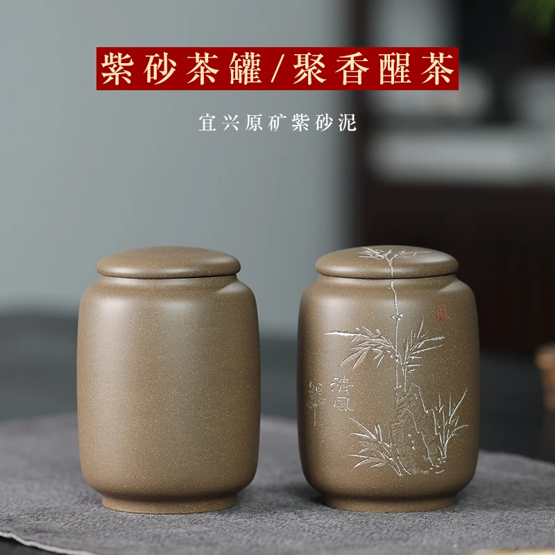 宜兴紫砂茶叶罐密封储存罐小号普洱醒茶罐50g装醒茶罐家用散茶罐