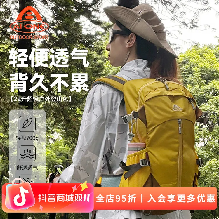 艾王户外超轻22升登山包耐磨防泼水背包旅行双肩包大容量冲顶包