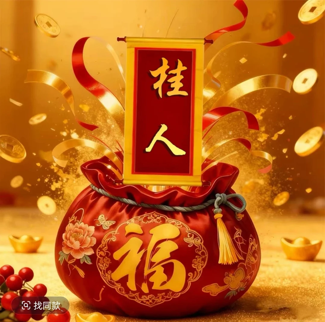 【5号开韵贵人】师傅手绘卡 生肖挂饰福驾车用品