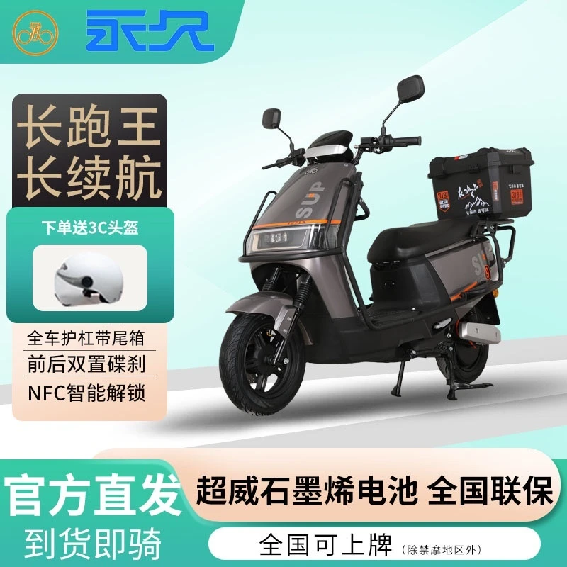 新款sup电瓶车电动摩托车高速长跑王外卖长续航爆款全