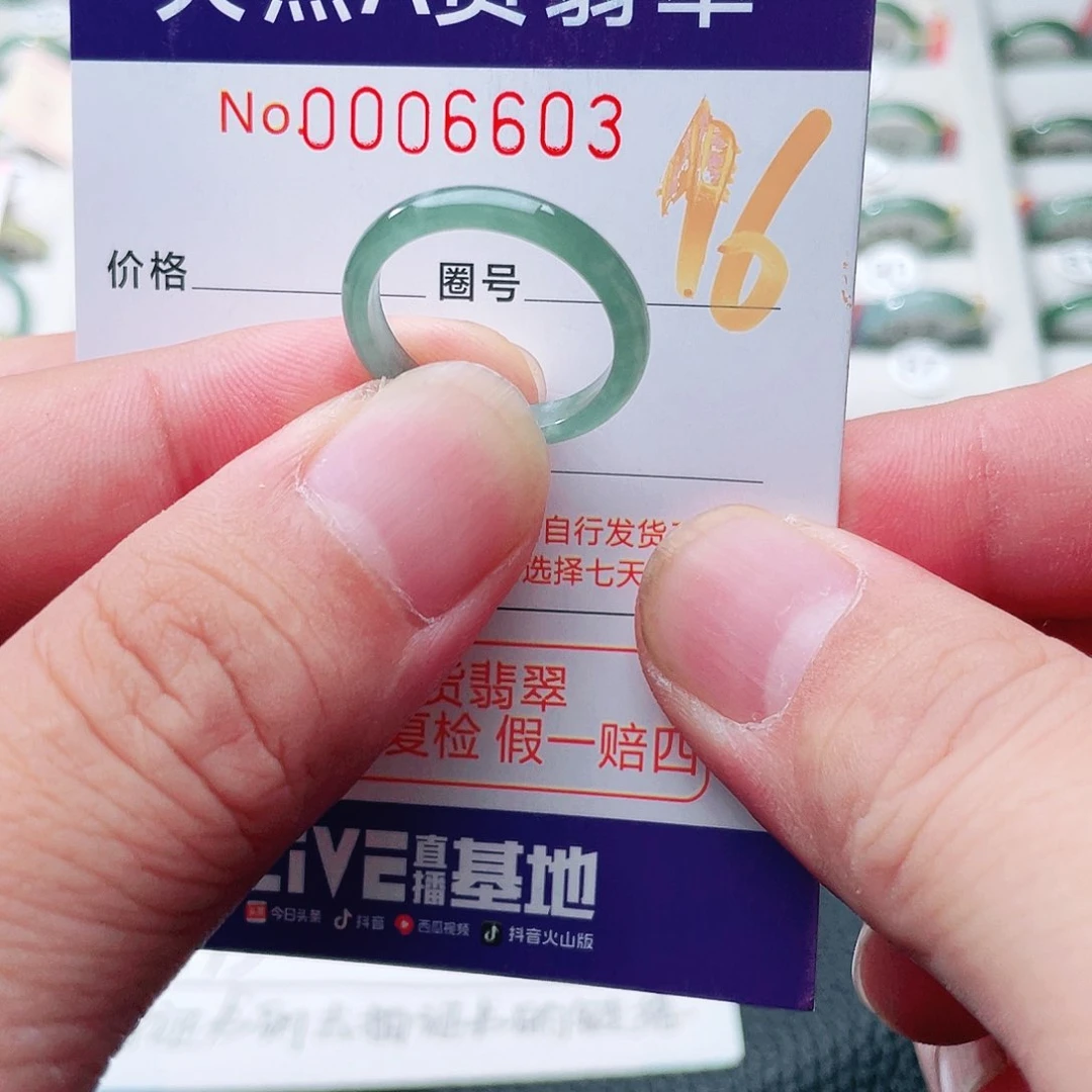 翡翠戒指未镶嵌天然A货翡翠戒指