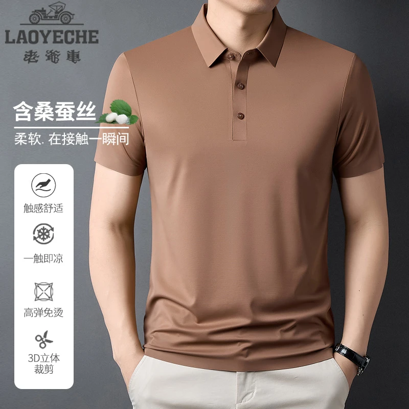 【无痕.免烫.含桑蚕丝】老爷车2025夏季新款POLO衫商务休闲短袖男士
