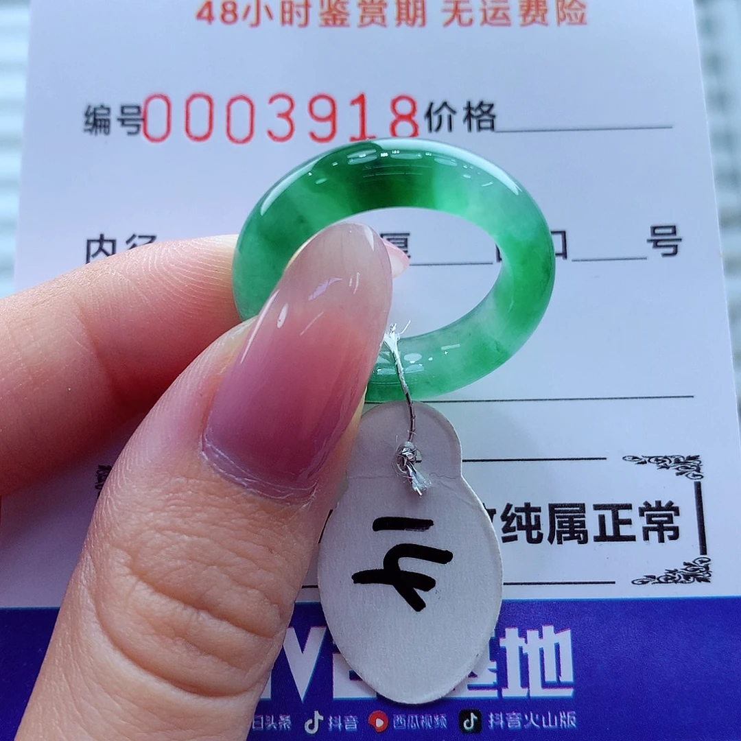 翡翠未镶嵌戒指翡翠