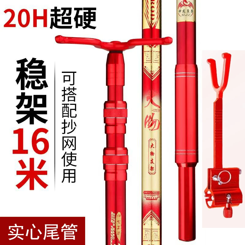大物精品超硬巨物配件套装巨物精品碳素架杆防脱支架锁竿器炮台杆