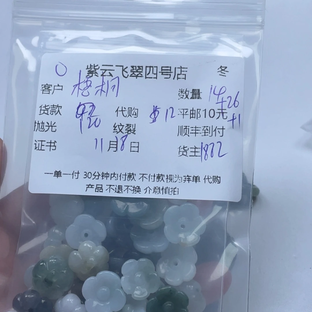 *****翡翠未镶嵌颈饰翡翠吊坠