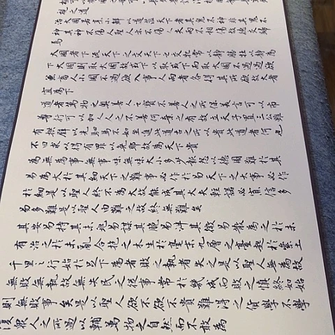 y***g道德经手卷带锦盒作品