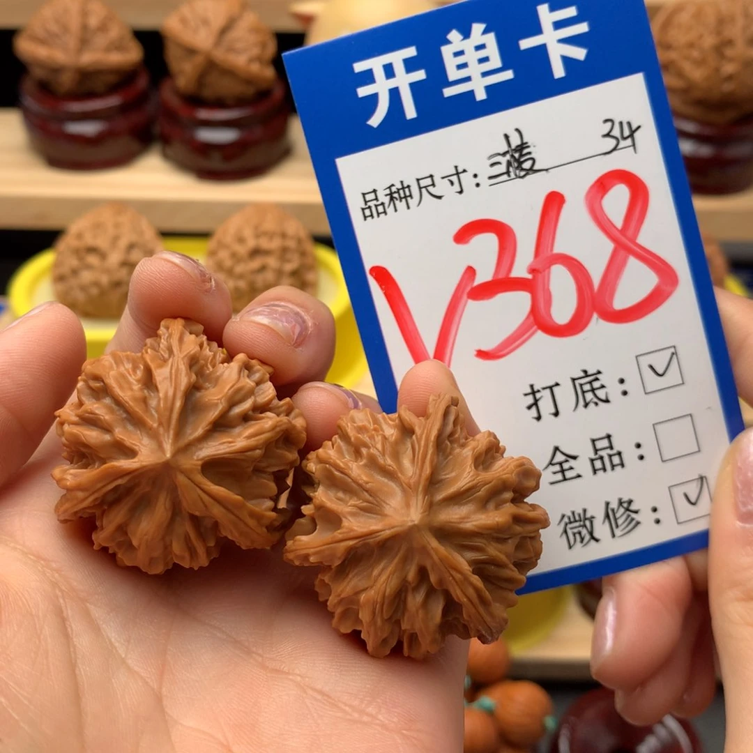 把件文玩核桃正奔三棱34尺 毕业对