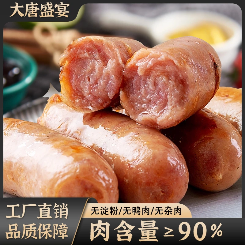 火山石烤肠黑胡椒肉肠地道热狗香肠火腿肠空气炸锅zk