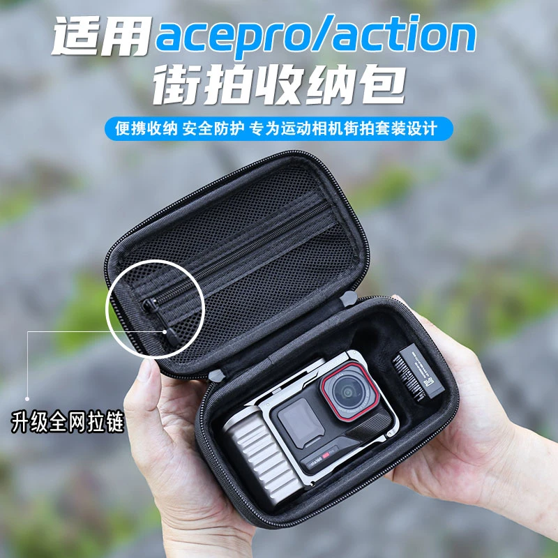 适用影石AcePro2/DJI大疆action街拍套装迷你收纳包硬壳运动相机