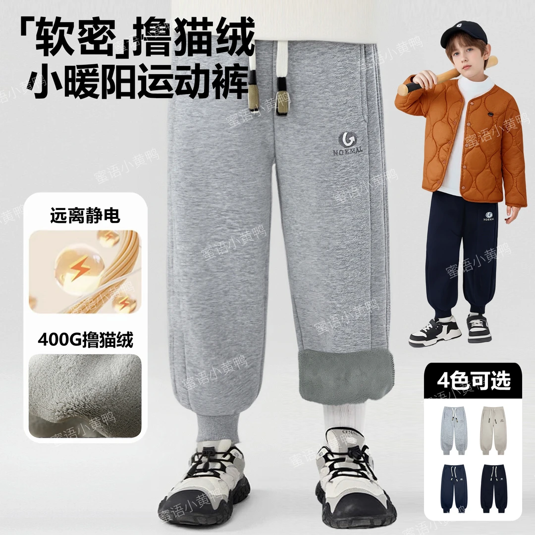中大童加厚加绒运动百搭卫裤13213
