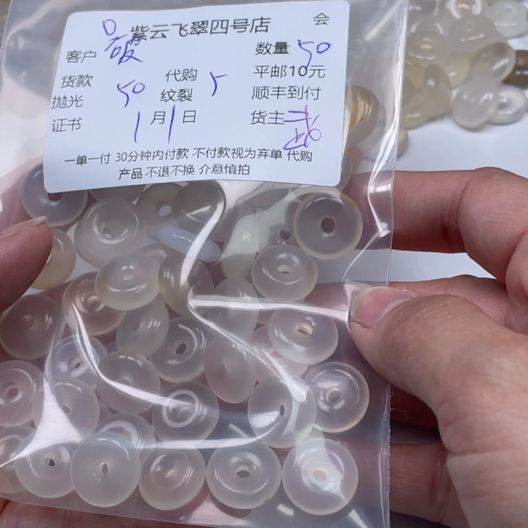 破***城玛瑙/玉髓未镶嵌颈饰