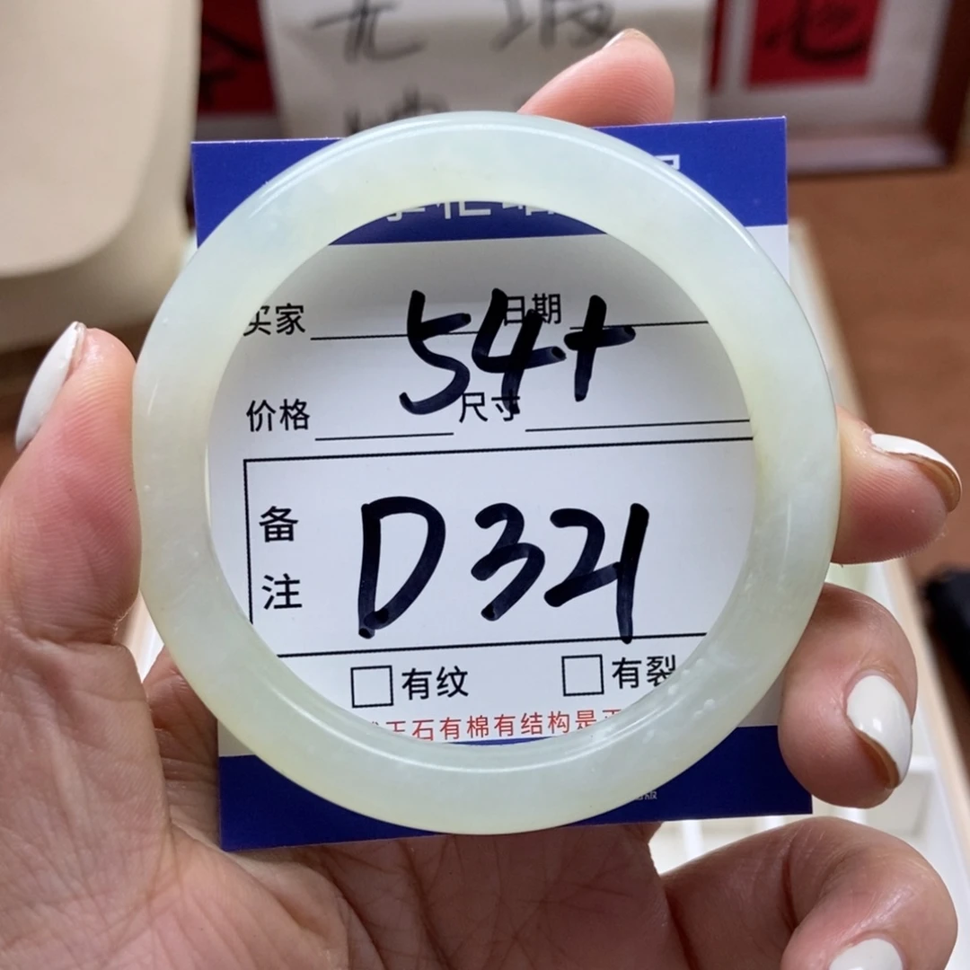 岫玉未镶嵌手镯手镯