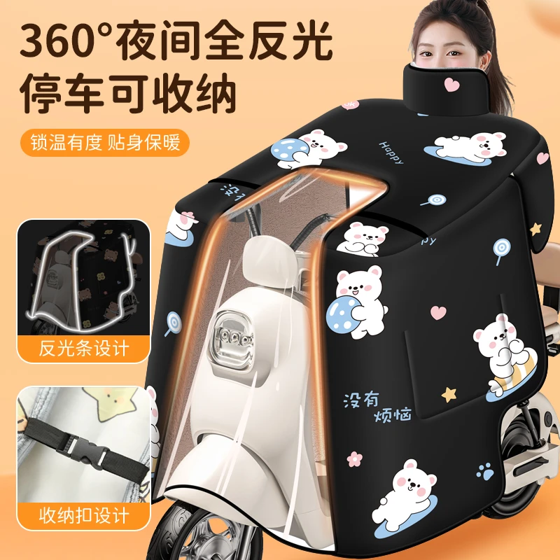 电动车挡风被冬季加厚加绒加大护肩斗篷款防风罩防寒保暖360°反光