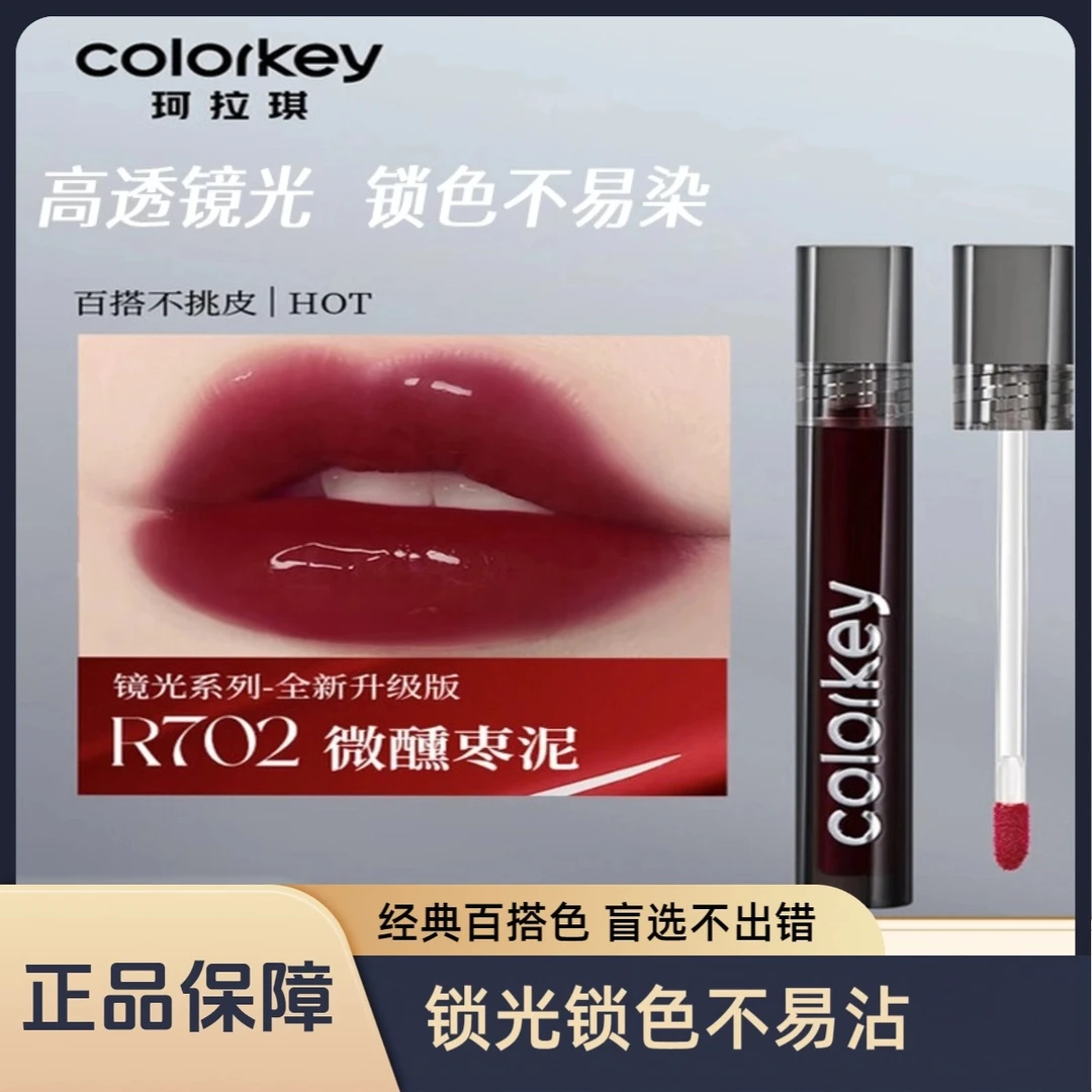 Colorkey珂拉琪防水空气镜光丝绒唇釉口红滋润不沾杯不掉色