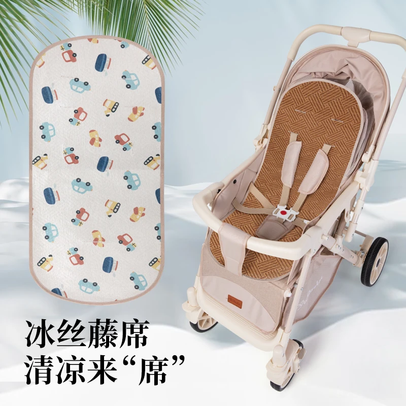 婴儿车凉席推车垫子通用夏季宝宝高景观小车冰丝藤席摇篮睡篮凉垫