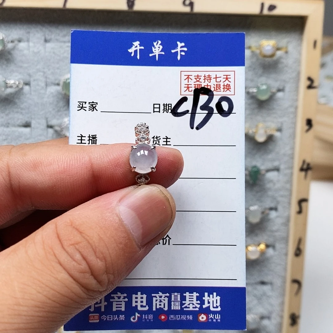 翡翠戒指未镶嵌戒指