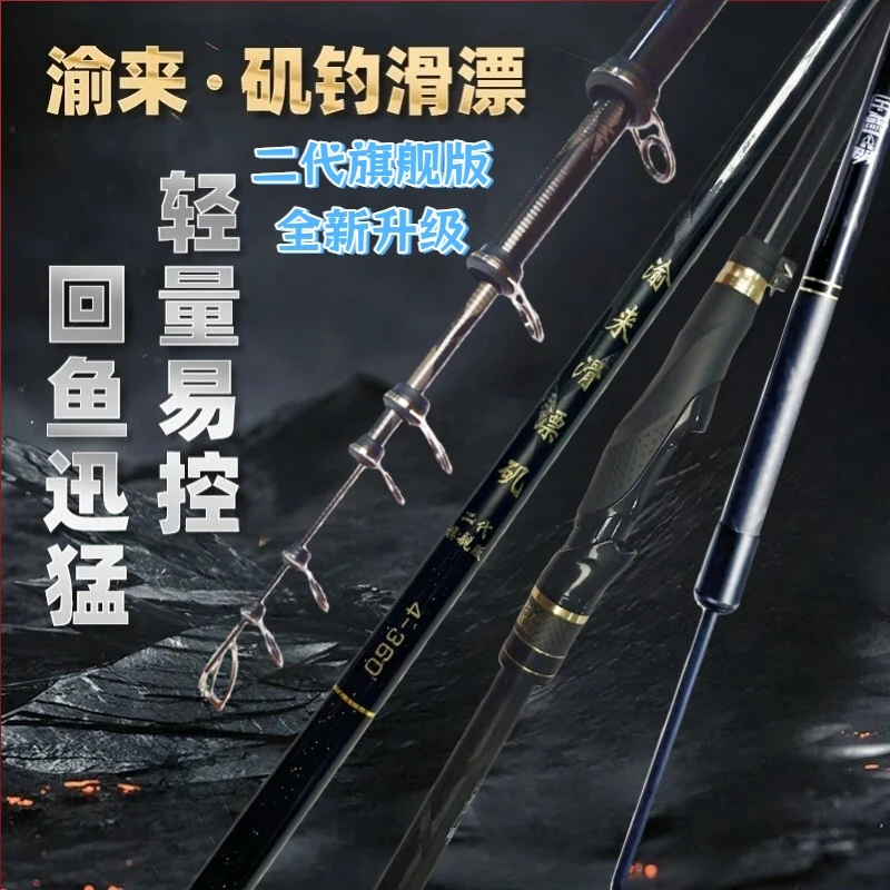 渝来二代矶钓滑漂竿高碳素超轻超硬路滑远投钓鱼鱼竿带杆包地插