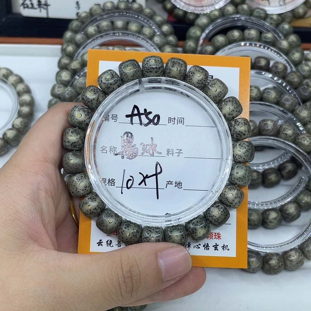 手串星月菩提A50墨冰