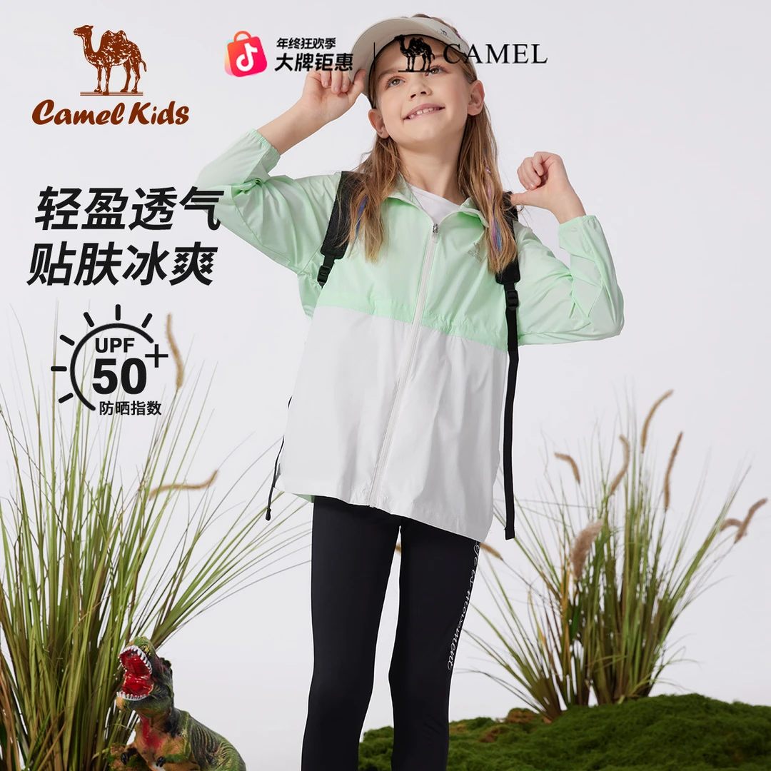 骆驼儿童防晒衣冰丝轻薄款25夏新款防紫外线男女中大童皮肤衣外套